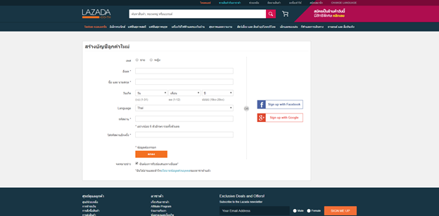หน้าสมัครป็นลูกค้าของ Lazada ประเทศไทย