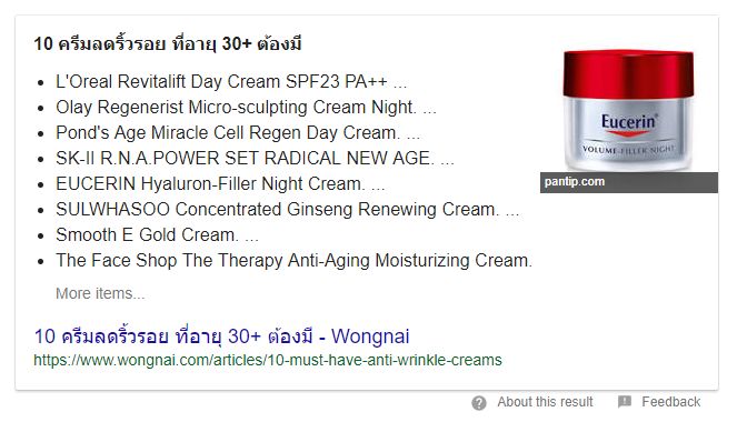 Google Featured Snippet