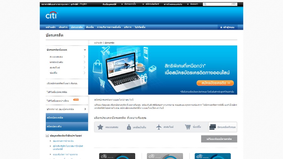 หน้าเว็บปกติของ Citibank