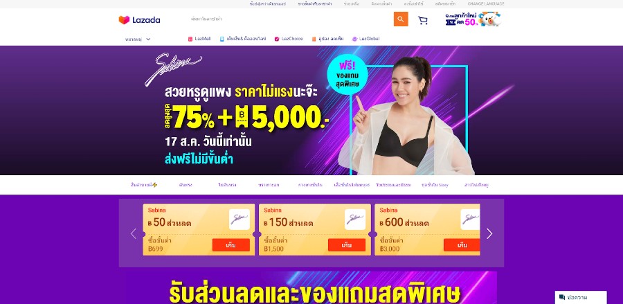 Lazada Landing Page