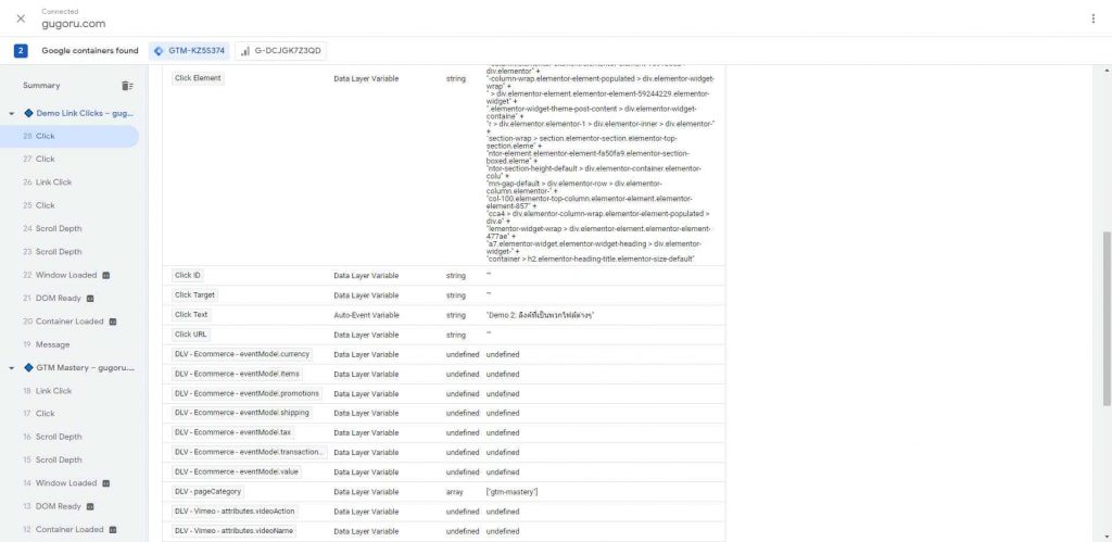 GTM Debug Panel