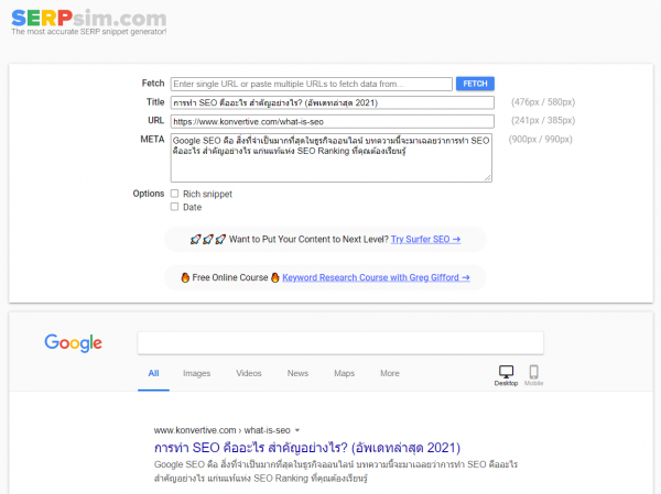 title-และ-meta-description title-และ-meta-description